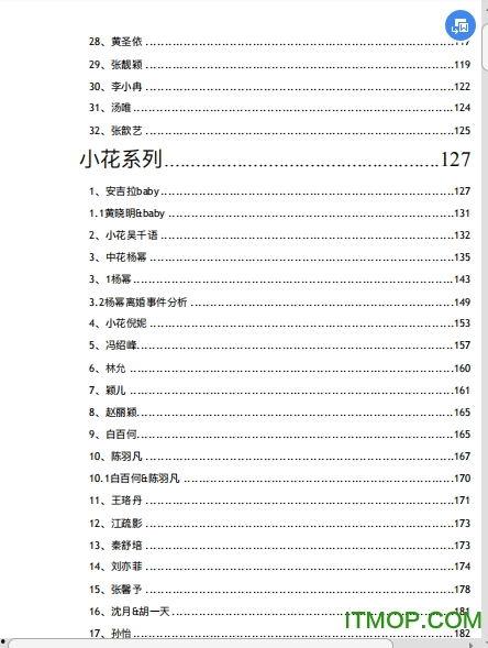 824娱乐圈吃瓜完整,揭秘明星幕后恩怨与精彩瞬间